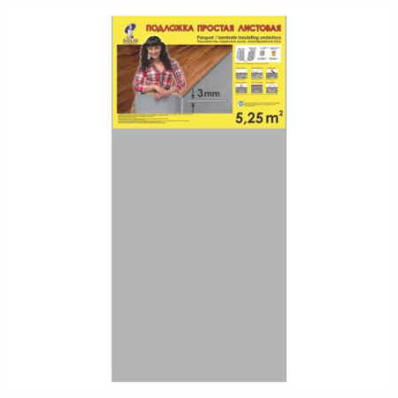 Подложка Солид 3мм листовая серая (5,25м2) в Салавате