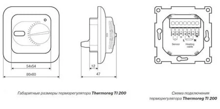 Терморегулятор Thermoreg TI-200 в Салавате