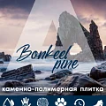 Коллекция Pine 3.5мм в Салавате